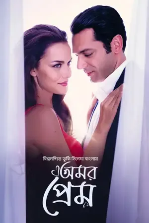 Amor Prem-Endless Love 2026 Bengali Dual Audio WEB-DL 720p – 480p – 1080p