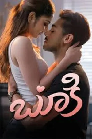 Bookie 2026 Telugu Dual Audio WEB-DL 720p – 480p – 1080p