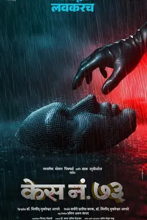 Case No 73 2026 Marathi Audio HDTC 720p – 480p – 1080p