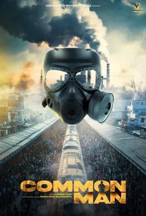 Common Man (GUJ) 2025 Gujarati Dual Audio WEB-DL 720p – 480p – 1080p