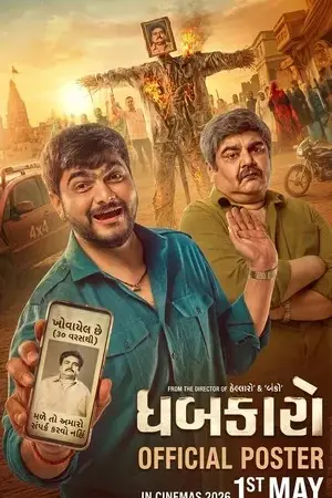 Dhabkaaro 2026 Hindi Audio HDTC 720p – 480p – 1080p