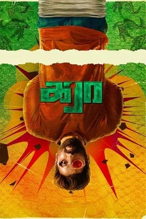 Karaa 2026 Tamil (Clean) Multi Audio HDTC 720p – 480p – 1080p