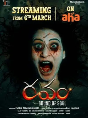 Ravam Sound of Soul 2026 Telugu Dual Audio WEB-DL 720p – 480p – 1080p