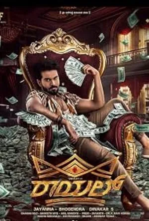 Royal 2025 Hindi – Telugu Dual Audio WEB-DL 720p – 480p – 1080p