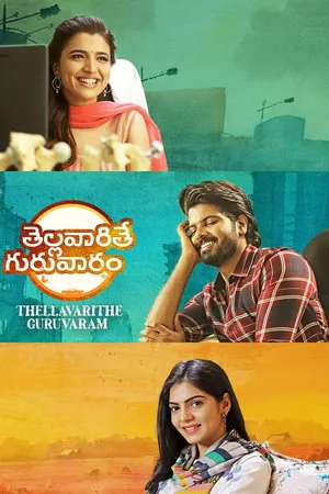 Thellavarithe Guruvaram 2021 Hindi – Telugu Dual Audio WEB-DL 720p – 480p – 1080p