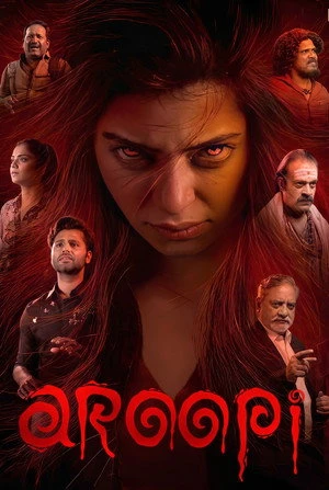 Aroopi 2026 Hindi Dual Audio WEB-DL 720p – 480p – 1080p