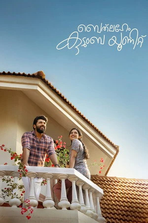 Bethlehem Kudumba Unit 2026 Tamil Audio HQ-HDTS 720p – 480p – 1080p