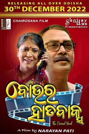 Boura Hatabaksa 2022 Odia Dual Audio WEB-DL 720p – 480p – 1080p
