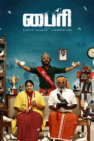 Byri: Pagam 1 2024 Hindi Dual Audio WEB-DL 720p – 480p – 1080p