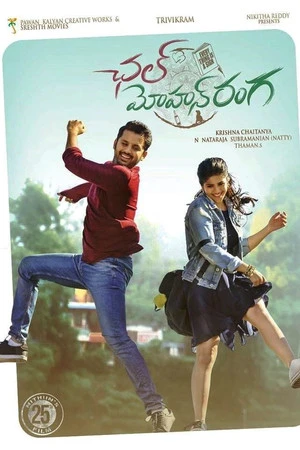 Chal Mohan Ranga 2018 Hindi Dual Audio WEB-DL 720p – 480p – 1080p