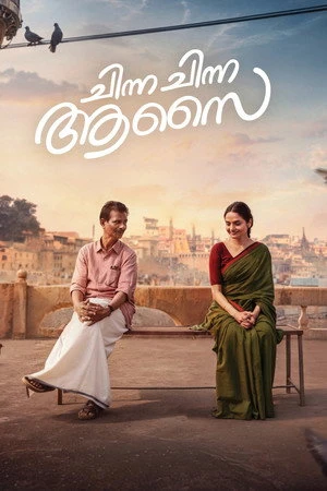 Chinna Chinna Aasai 2026 Hindi – Malayalam Dual Audio WEB-DL 720p – 480p – 1080p