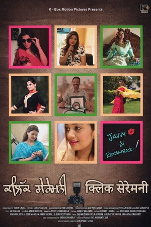 Click Ceremony 2026 Punjabi Dual Audio WEB-DL 720p – 480p – 1080p