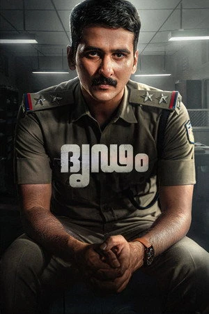 Dridam 2026 Hindi – Malayalam Dual Audio WEB-DL 720p – 480p – 1080p