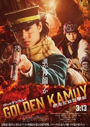 Golden Kamuy -The Abashiri Prison Raid 2026 Hindi – Japanese Dual Audio WEB-DL 720p – 480p – 1080p