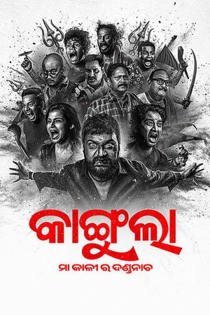 Kangula: Maa Kali Ra Danda Nacha 2026 Odia Dual Audio WEB-DL 720p – 480p – 1080p