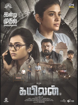 Kayilan 2025 Hindi Audio WEB-DL 720p – 480p – 1080p