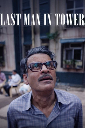 Last Man in Tower 2026 Hindi Audio HDTC 720p – 480p – 1080p