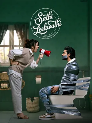 Sathi Leelavath 2026 Hindi – Telugu Audio WEB-DL 720p – 480p – 1080p