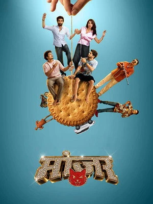Manjar 2026 Marathi Audio HQ HDTS 720p – 480p – 1080p