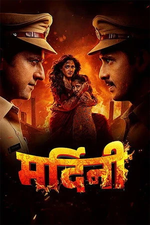 Mardini 2026 Hindi Audio HDTC 720p – 480p – 1080p