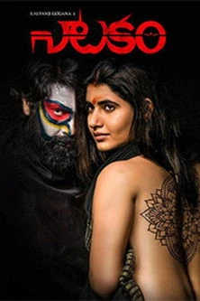 Natakam 2018 Telugu Dual Audio WEB-DL 720p – 480p – 1080p