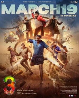 Aadu 3 2026 Malayalam Audio TSRip 720p – 480p – 1080p