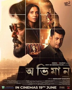 Abhhiman 2026 Bengali Audio HDTC 720p – 480p – 1080p