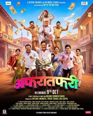 AfraTafri 2026 Marathi Audio HQ HDTC 720p – 480p – 1080p