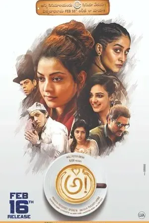 Antaryudh – Awe! 2018 Hindi Dual Audio WEB-DL 720p – 480p – 1080p