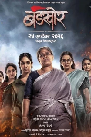 Bandkhor 2026 Marathi Audio HQ HDTC 720p – 480p – 1080p