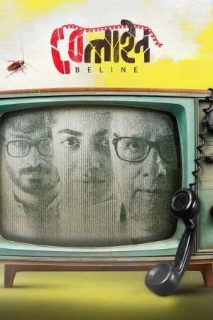 Beline 2024 Bengali Audio WEB-DL 720p – 480p – 1080p