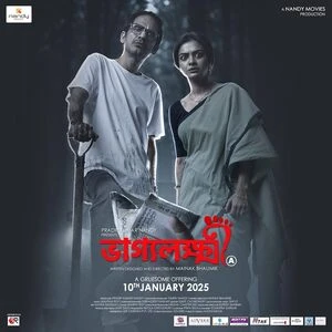 Bhaggyolokkhi 2025 Bengali Audio WEB-DL 720p – 480p – 1080p