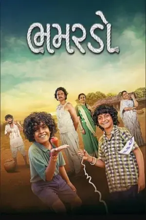 Bhamardo 2026 Gujarati Audio HDTC 720p – 480p – 1080p