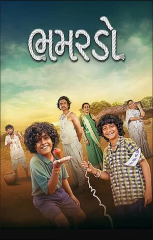 Bhamardo 2026 Gujarati Audio HDTC 720p – 480p – 1080p