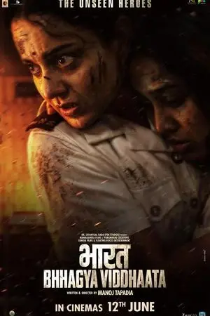 Bharat Bhhagya Viddhaata 2026 Hindi Audio HQ HDTC 720p – 480p – 1080p