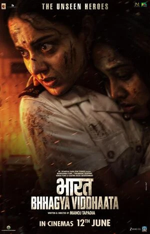 Bharat Bhhagya Viddhaata 2026 Hindi Audio HQ HDTC 720p – 480p – 1080p