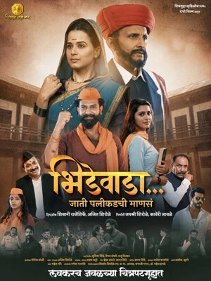 Bhidewada 2026 Marathi Audio HDTC 720p – 480p – 1080p
