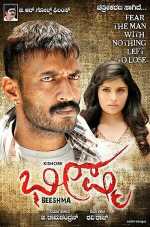 Bhishmar 2026 Malayalam Audio HQ HDTC 720p – 480p – 1080p
