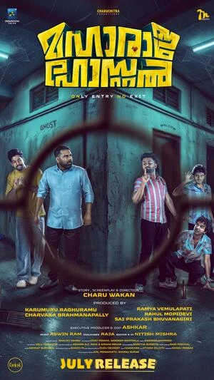 Bhootam Bhayyam 2026 Marathi Audio HDTC 720p – 480p – 1080p