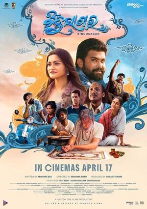 Bindusagar 2025 Odia Audio WEB-DL 720p – 480p – 1080p