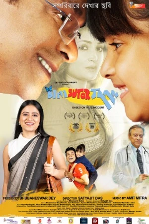 Bini Sutor Taan 2026 Bengali Audio WEB-DL 720p – 480p – 1080p