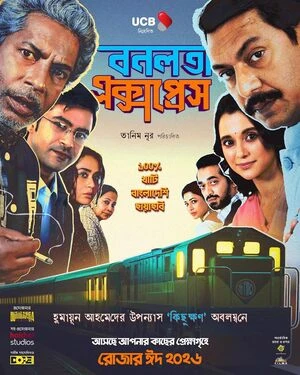 Bonolota Express 2026 Bengali Audio WEB-DL 720p – 480p – 1080p