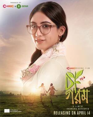 Cha Garam 2026 Bengali Audio WEB-DL 720p – 480p – 1080p