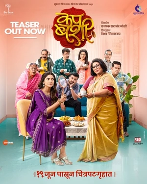Cup Bashi 2026 Marathi Audio WEB-DL 720p – 480p – 1080p