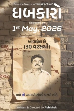 Dhabkaaro 2026 Gujarati Audio WEB-DL 720p – 480p – 1080p