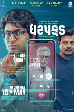 Dharpakad 2026 Gujarati Audio HQ HDTC 720p – 480p – 1080p