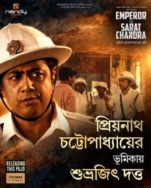 Emperor vs Sarat Chandra 2026 Bengali Audio HQ HDTC 720p – 480p – 1080p