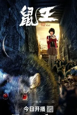 Evil of the Rat 2025 Hindi Dual Audio WEB-DL 720p – 480p – 1080p
