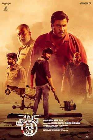 Fighter Shiva 2025 Hindi Audio WEB-DL 720p – 576p – 1080p