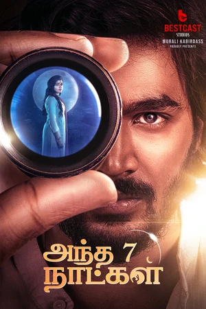 Gatha Vaibhava 2025 Hindi Dual Audio WEB-DL 720p – 480p – 1080p